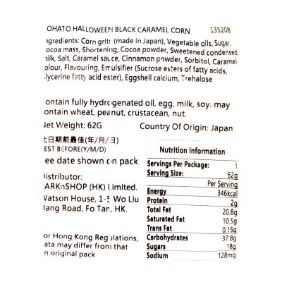 桃哈多 萬聖節焦糖粟米條（黑） image
