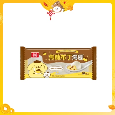 桂冠 焦糖布丁湯圓 (急凍 -18°c)