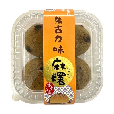 YOSHINAGA Frozen Mochi Bread Chocolate