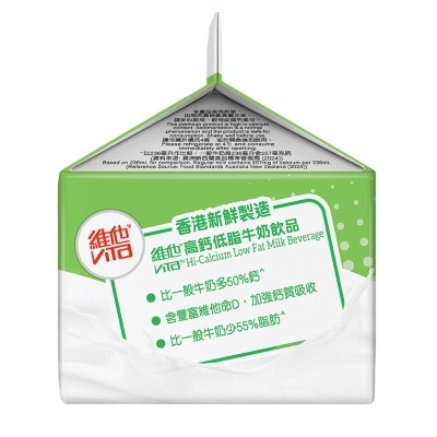 VITA Hi-calcium Low Fat Milk Beverage  [ Hong Kong](chilled 0-4°c) (consume Within 4 Days For Best Quality)
