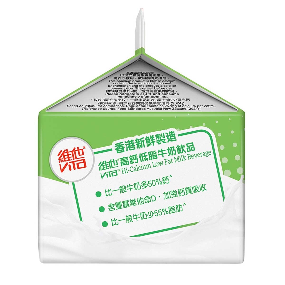 VITA Hi-calcium Low Fat Milk Beverage  [ Hong Kong](chilled 0-4°c) (consume Within 4 Days For Best Quality)