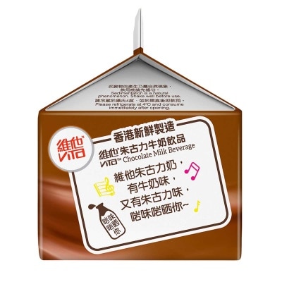 VITA Chocolate Milk Drink  [ Hong Kong](chilled 0-4°c) (consume Within 4 Days For Best Quality)