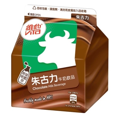 VITA Chocolate Milk Drink  [ Hong Kong](chilled 0-4°c) (consume Within 4 Days For Best Quality)