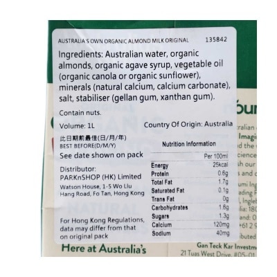 AUSTRALIA'S OWN 有機杏仁奶