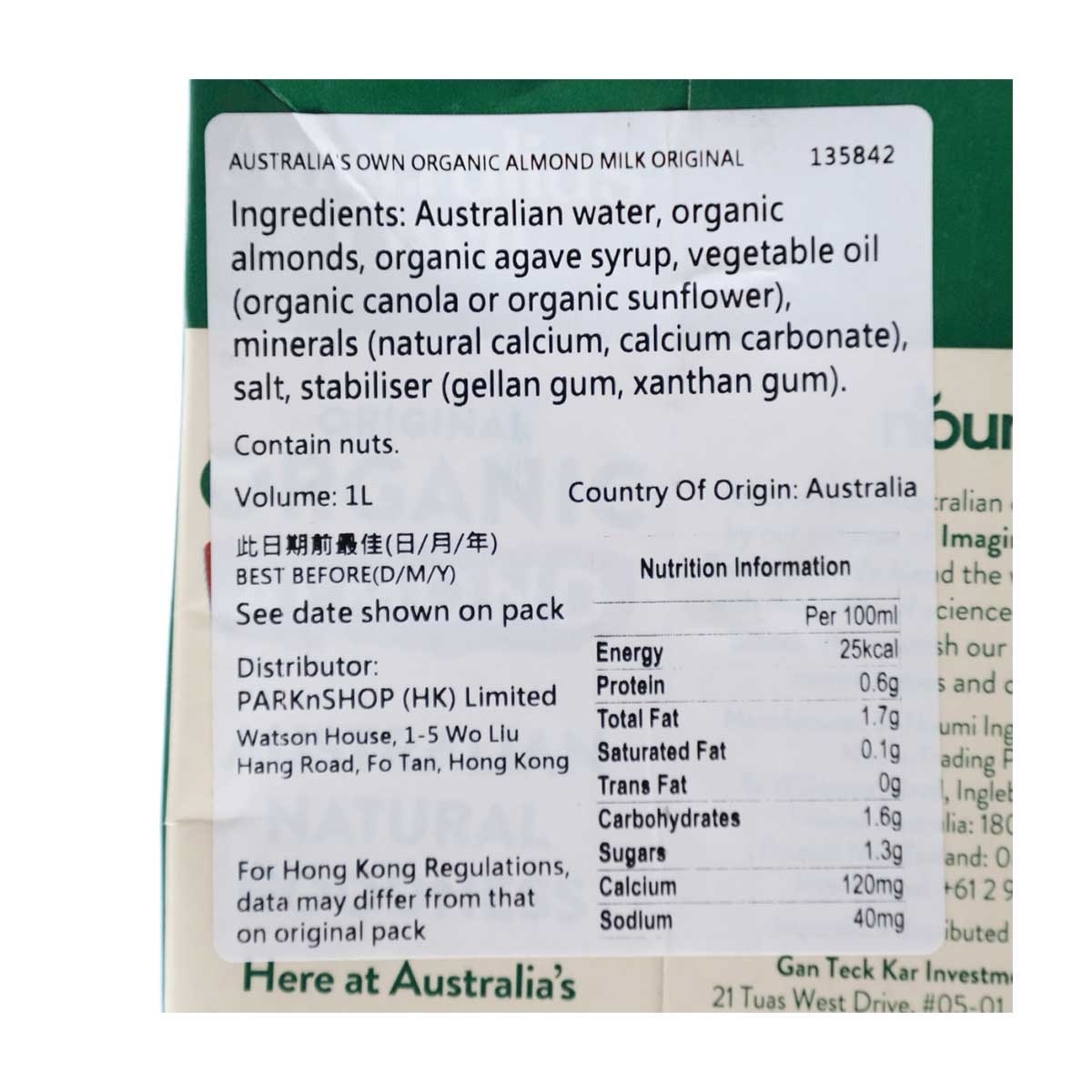 AUSTRALIA'S OWN 有機杏仁奶