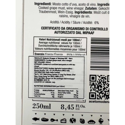 ACETO MODENA 意大利摩德納香醋—黑標