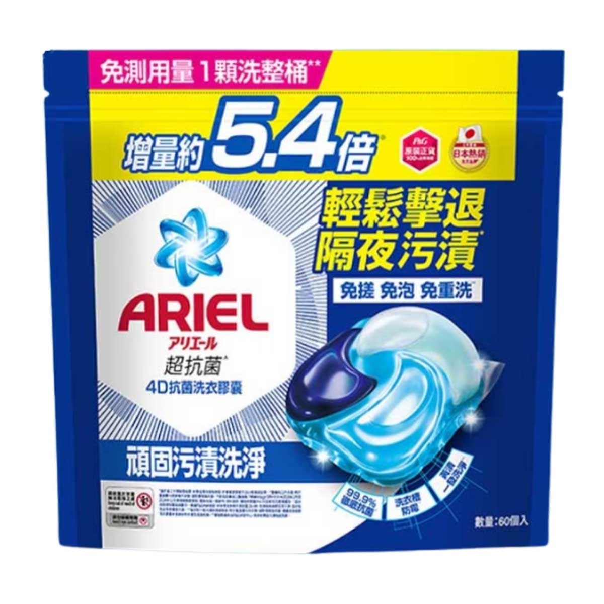 ARIEL Ariel 4d Anti bacterial Pods 60ct (blue) image