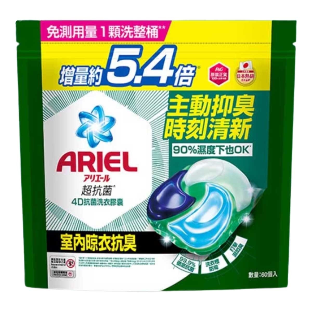 ARIEL Ariel 4d Anti bacterial Pods 60ct (green) image