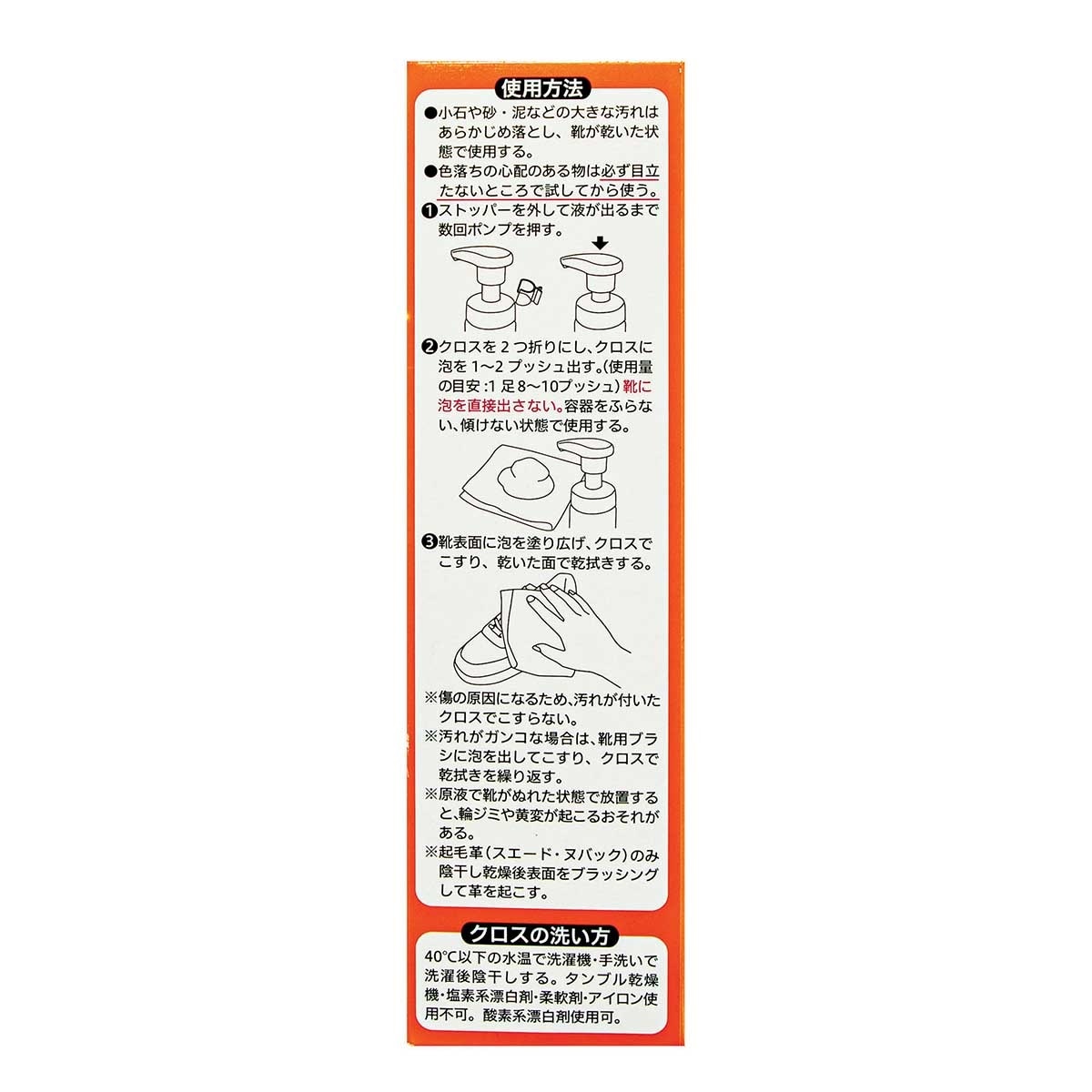雞仔牌 免水洗潔鞋泡沫１５０毫升