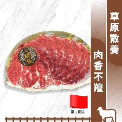 農夫 - 蒙古羊肩肉