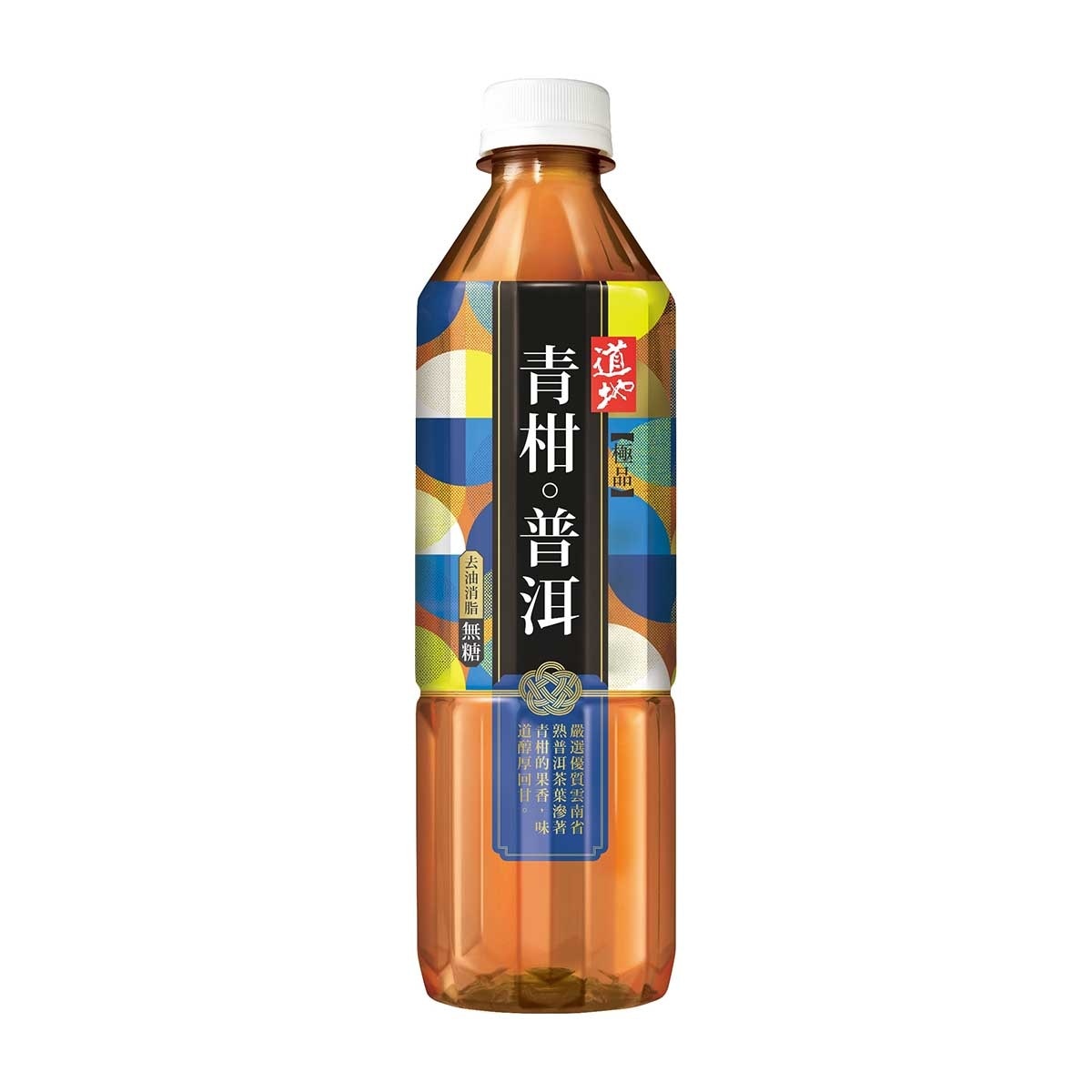 道地 極品青柑普洱 