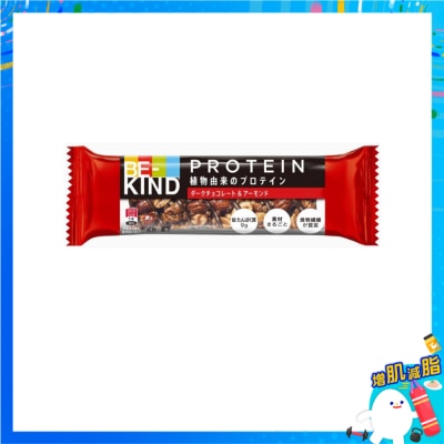 BE KIND Dark Chocolate Protein Nut Bars image
