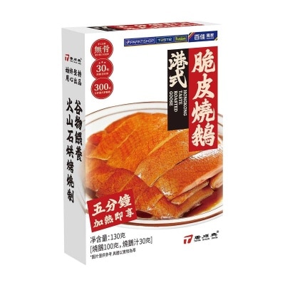 TANG SHUN XING Hong Kong Taste Roasted Goose