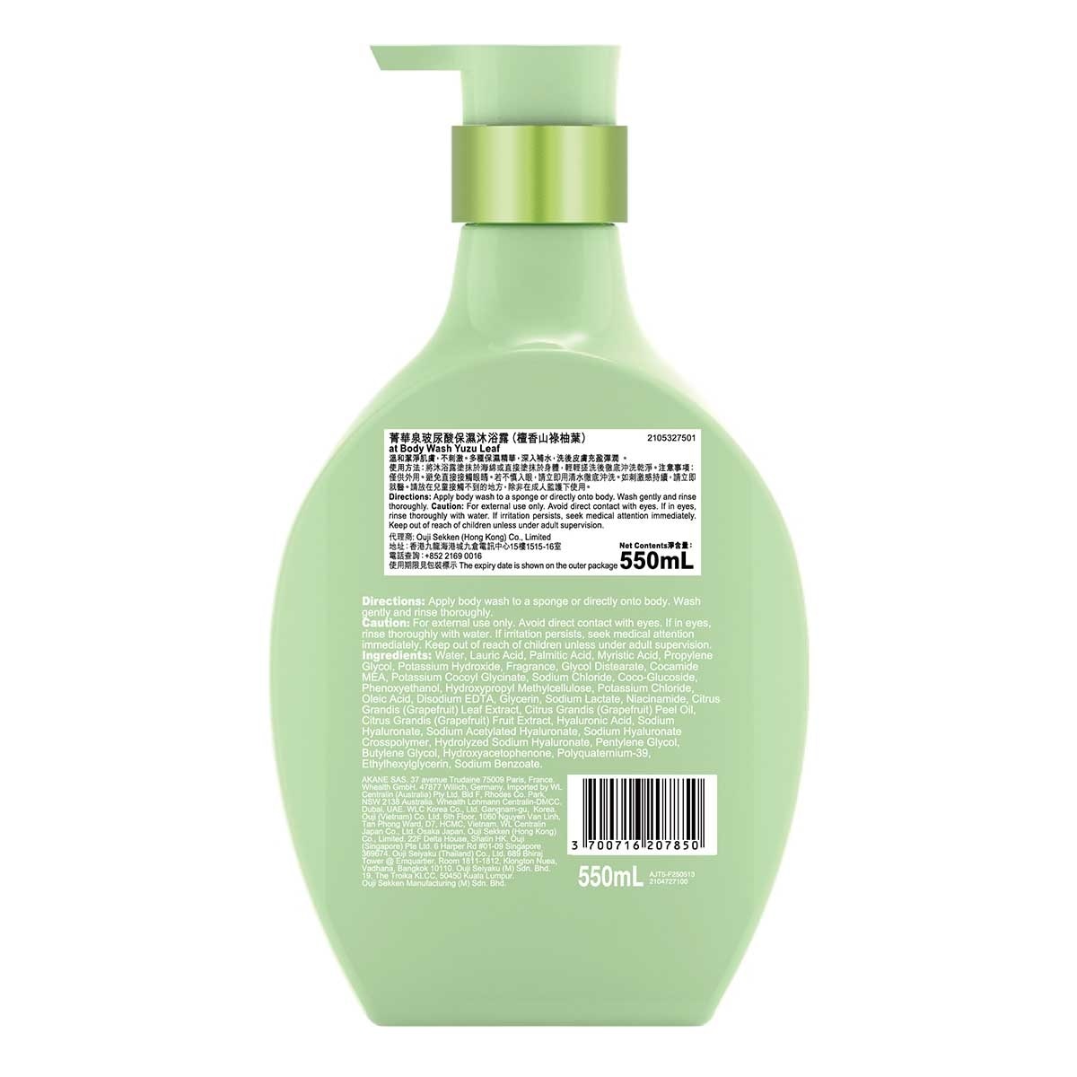 菁華泉 玻尿酸保濕沐浴露（檀香山祿柚葉）