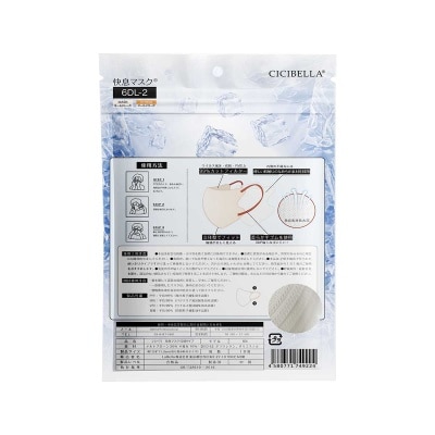 CICIBELLA 3d Series Fit Mask image