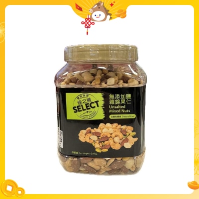 ＳＥＬＥＣＴ佳之選 無添加鹽雜錦果仁