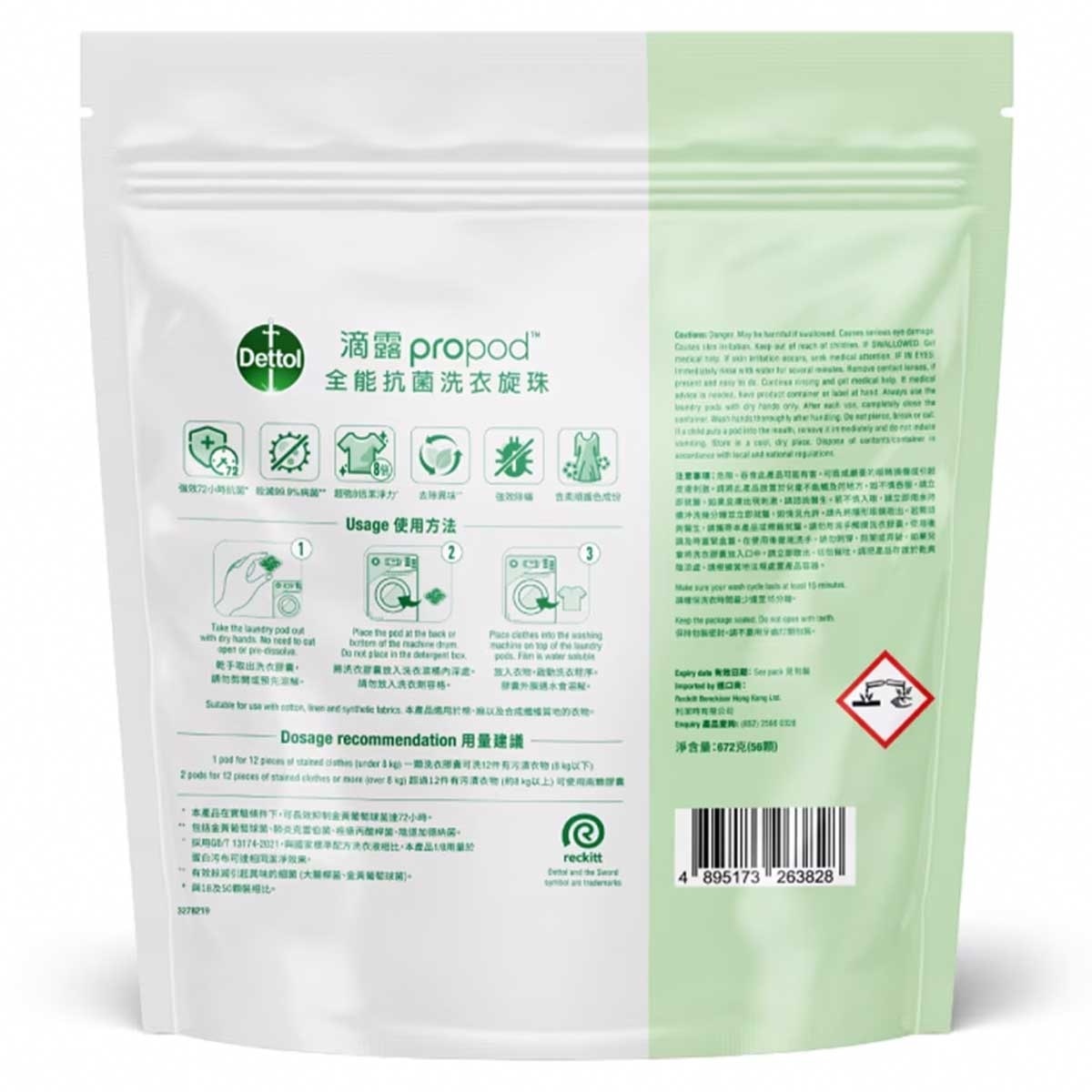 DETTOL Dettol Propod™ All In 1 Anti-bacterial Laundry Capsules (forest Fresh) 56pcs