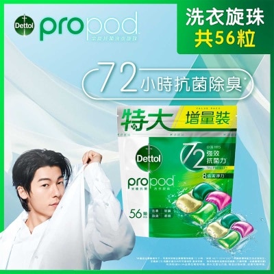 滴露 滴露 propod™ 全能抗菌洗衣旋珠 (森林淡香) 56顆