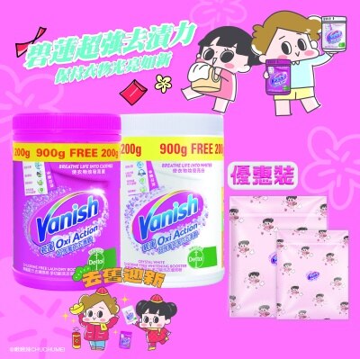 VANISH Vanish Oxi Action Powder Multi + Oxi Action Crystal White Powder 900g+200g Tp +premium