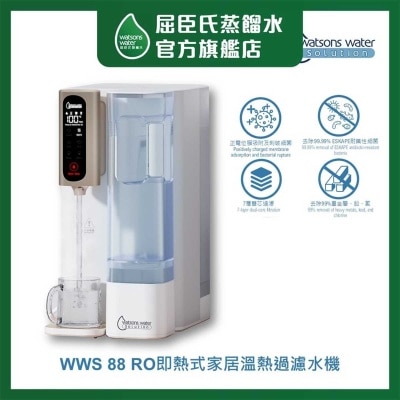 屈臣氏 WWS 88 RO 即熱式家居溫熱過濾水機