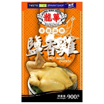 LUNG WAH HOTEL Salt Baked  Chicken