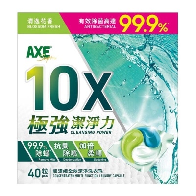 AXE 10x極強潔淨超濃縮洗衣珠 清逸花香