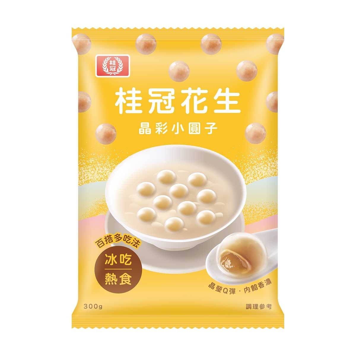 桂冠 花生晶彩小圓子