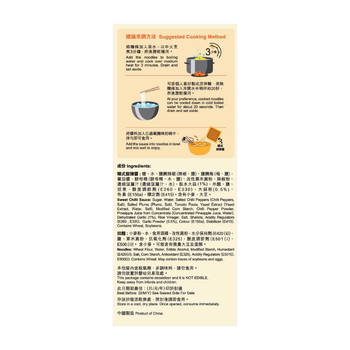 LEE KUM KEE Noodles With Sweet Chilli Sauce