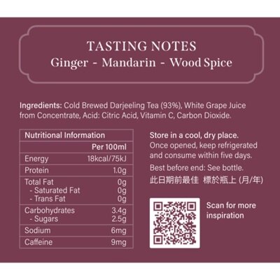 SAICHO 大吉岭無酒精氣泡茶