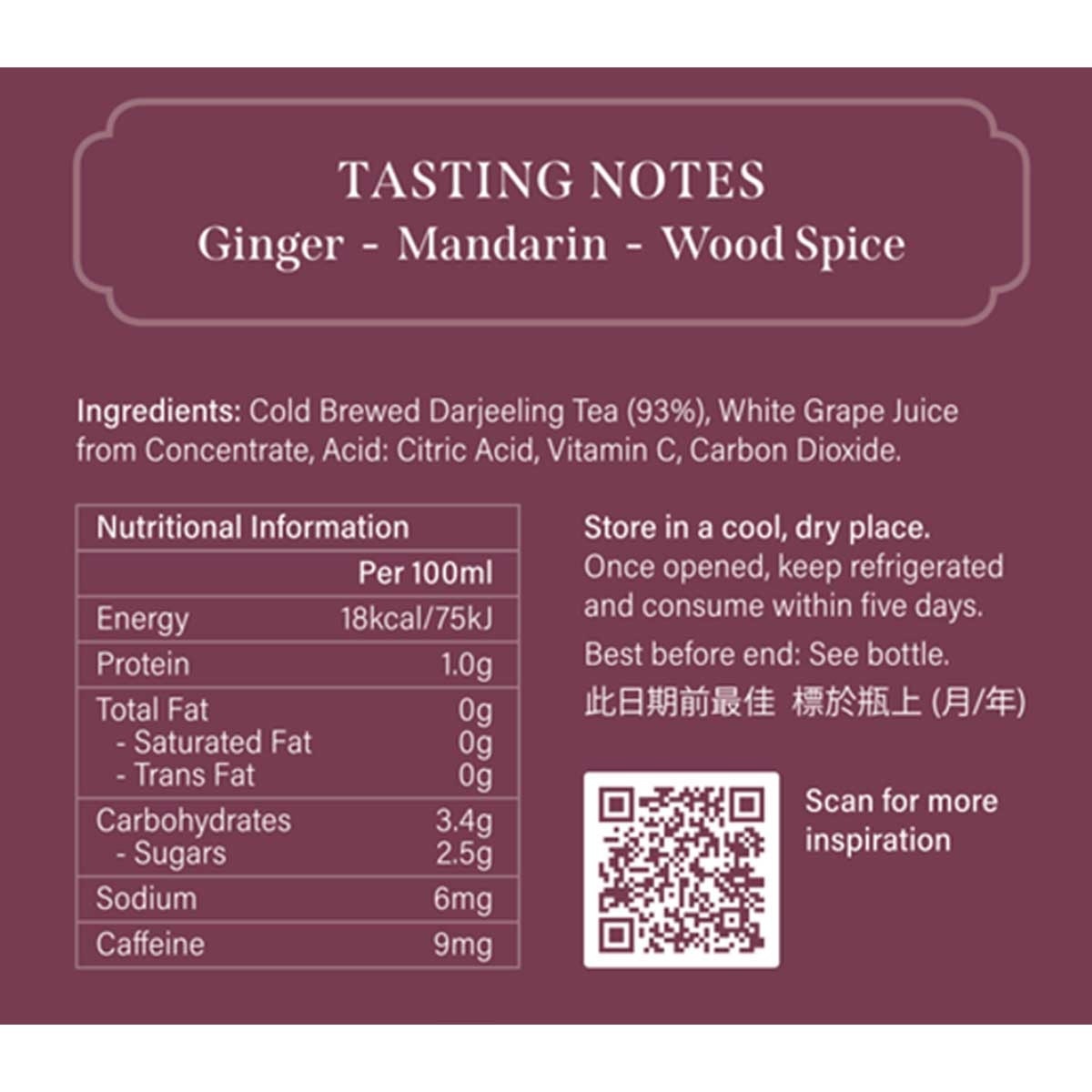 SAICHO 大吉岭無酒精氣泡茶