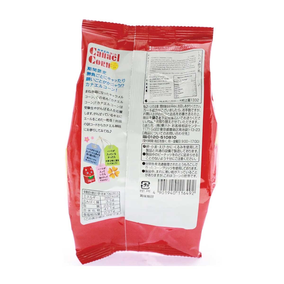 桃哈多 焦糖粟米條