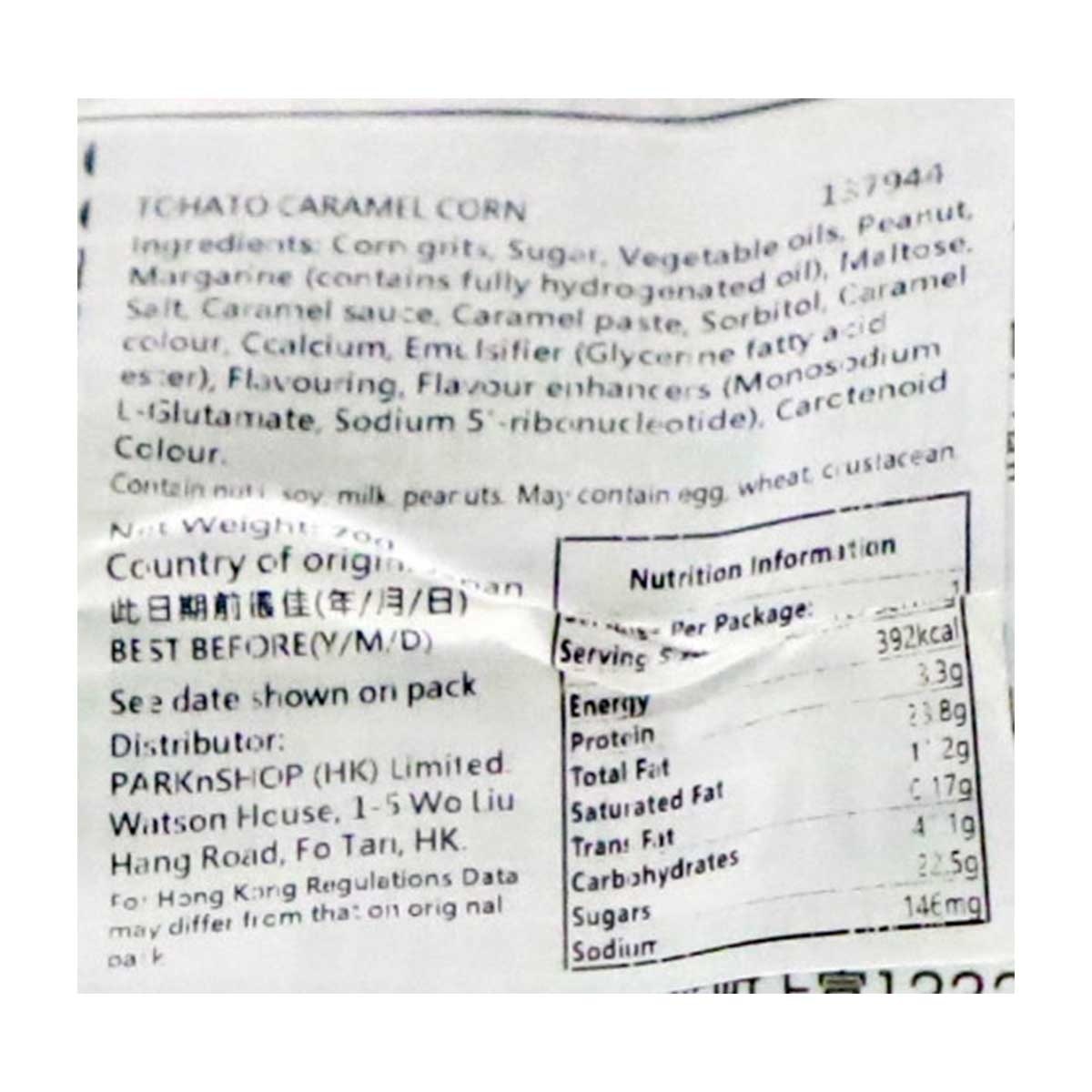 桃哈多 焦糖粟米條