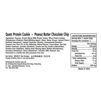 QUEST 花生醬味朱古力碎蛋白質曲奇