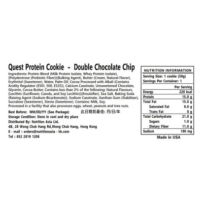 QUEST 雙重朱古力碎蛋白質曲奇 (蛋白零食) image