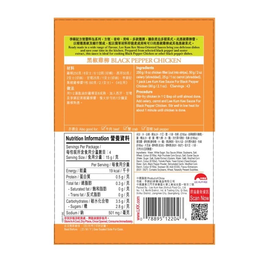 LEE KUM KEE Black Pepper Chicken Sauce