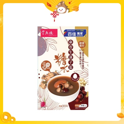 IMPERIAL BIRD'S NEST Chin. Taxillus Herb And Egg Dessert