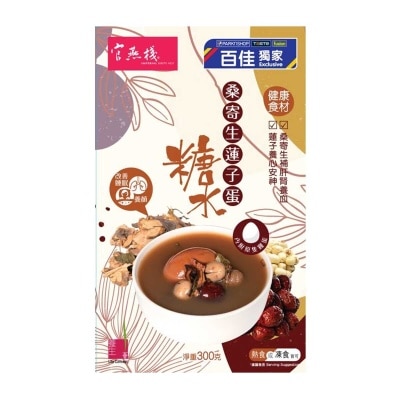 IMPERIAL BIRD'S NEST - Chin. Taxillus Herb And Egg Dessert