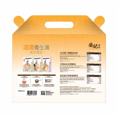 ON KEE Soup Gift Box Set