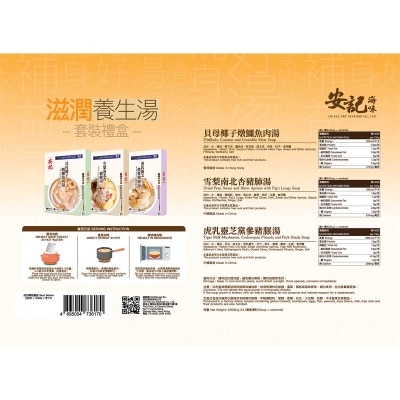 ON KEE Soup Gift Box Set