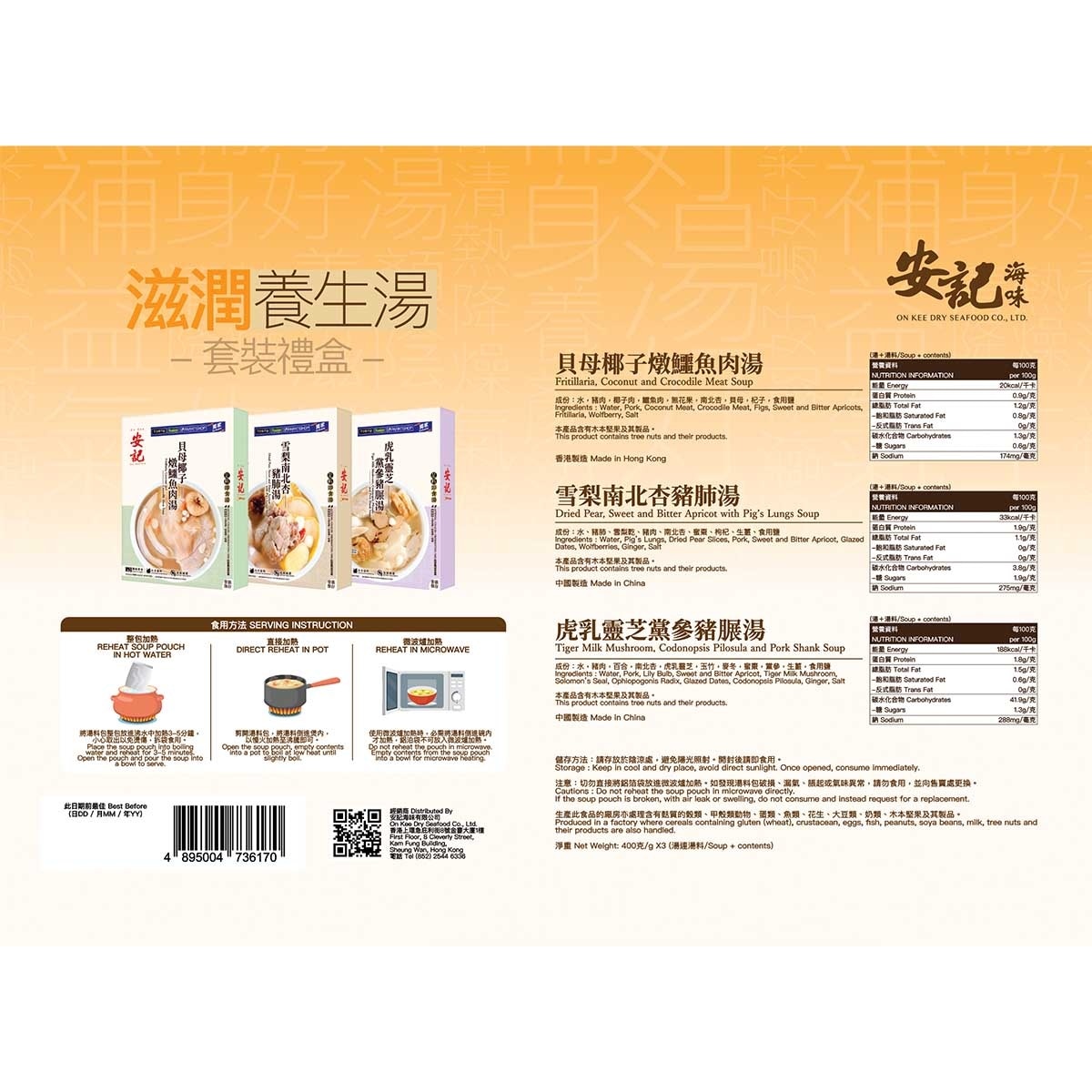 ON KEE Soup Gift Box Set