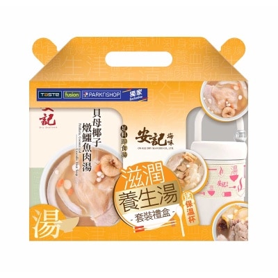 ON KEE Soup Gift Box Set