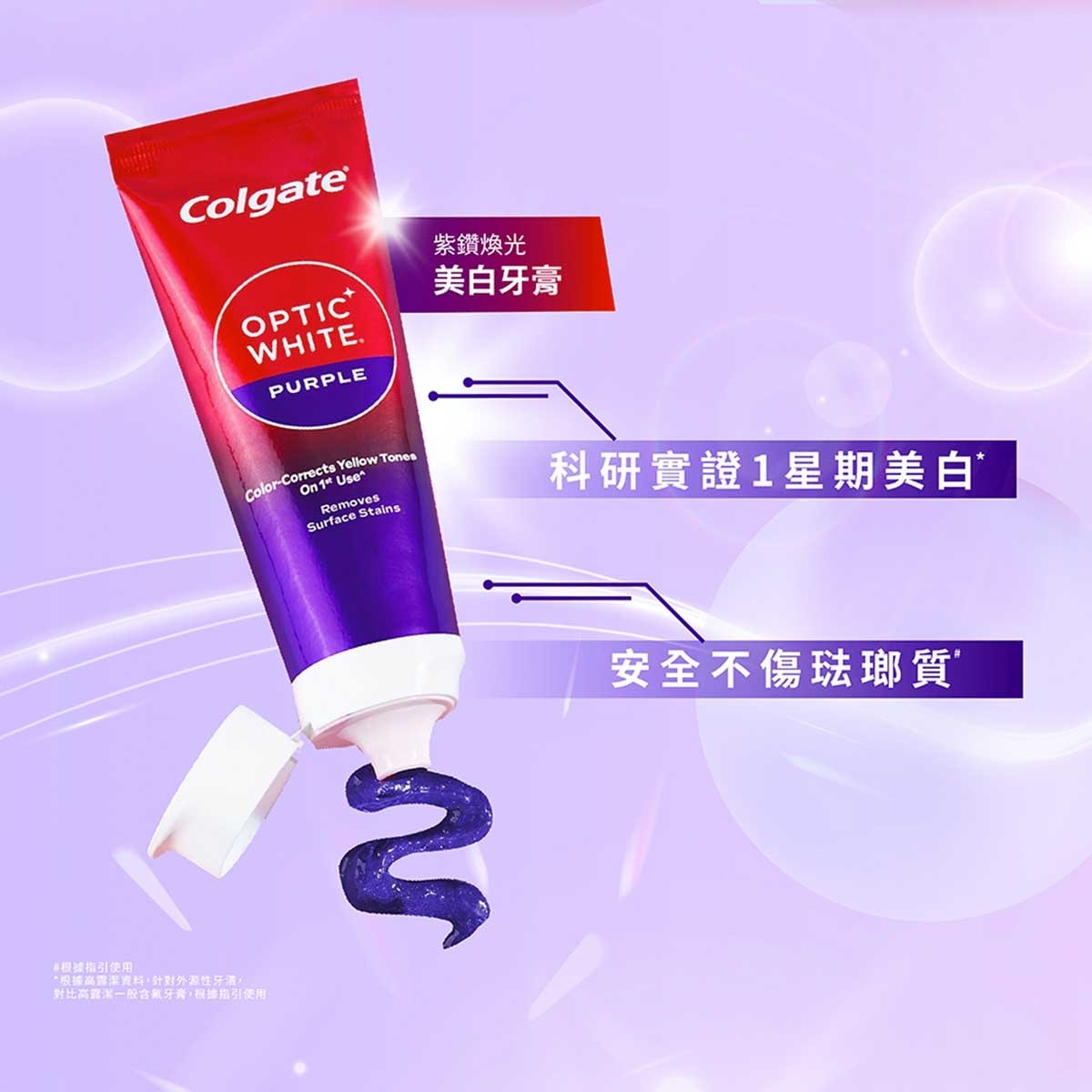 高露潔 高露潔xIU紫色牙膏.精華.牙刷限量禮盒 (送IU筆記本+小卡)