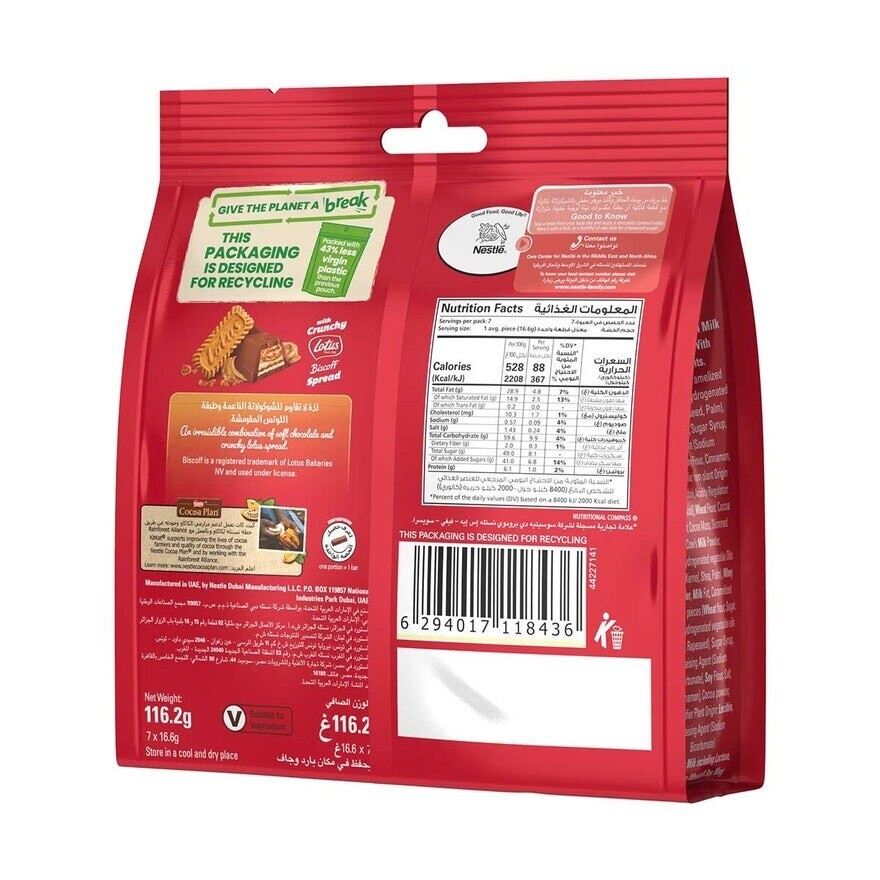 奇巧 焦糖餅乾朱古力分享裝