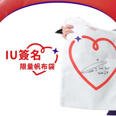 高露潔 高露潔 X IU 紫色牙膏3支裝.牙刷限量禮盒 (送IU帆布袋+貼紙+小卡)