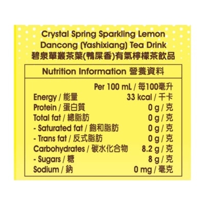 CRYSTAL SPRING Sparkling Lemon Dancong (ysx)tea Drink