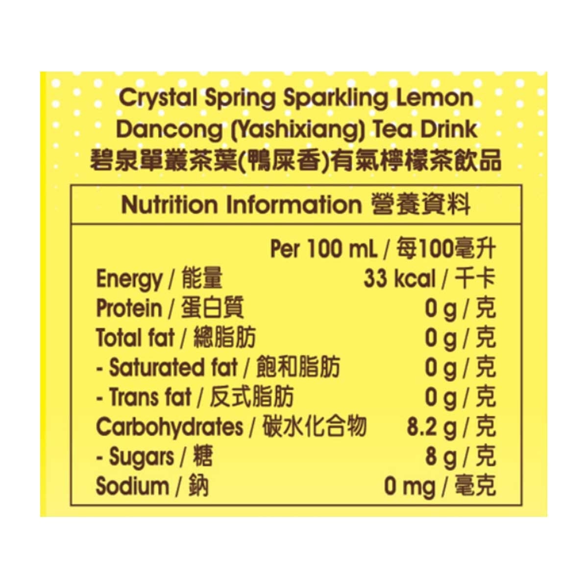 CRYSTAL SPRING Sparkling Lemon Dancong (ysx)tea Drink