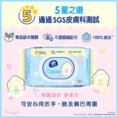 VINDA Vinda Pure Water Baby Wet Wipes (30s X 3packs)