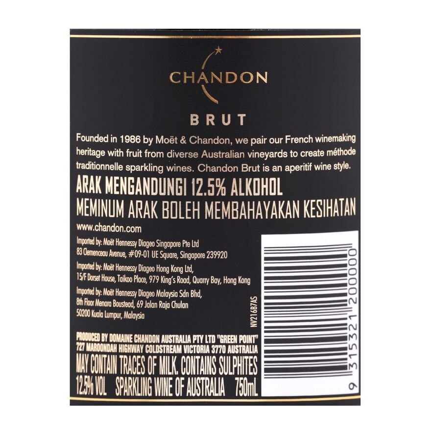 Chandon 乾身氣泡酒