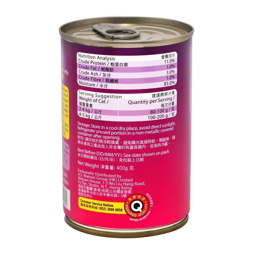 SELECT Cat Tuna & Sardine image