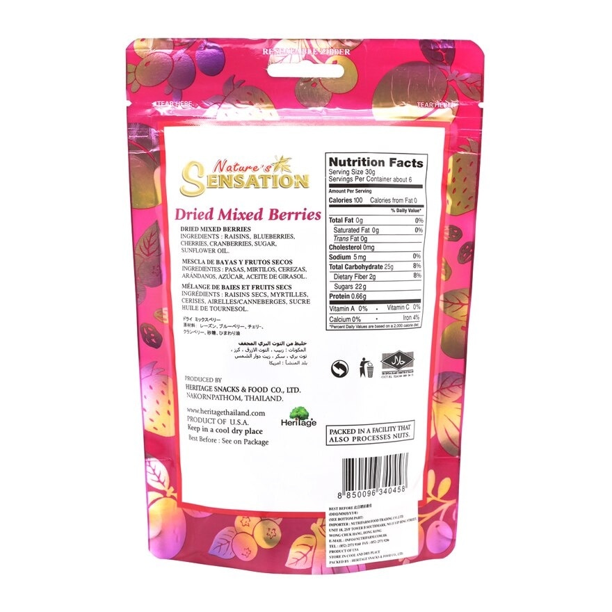 NATURE'S SENSATION Dried Mixed Berries